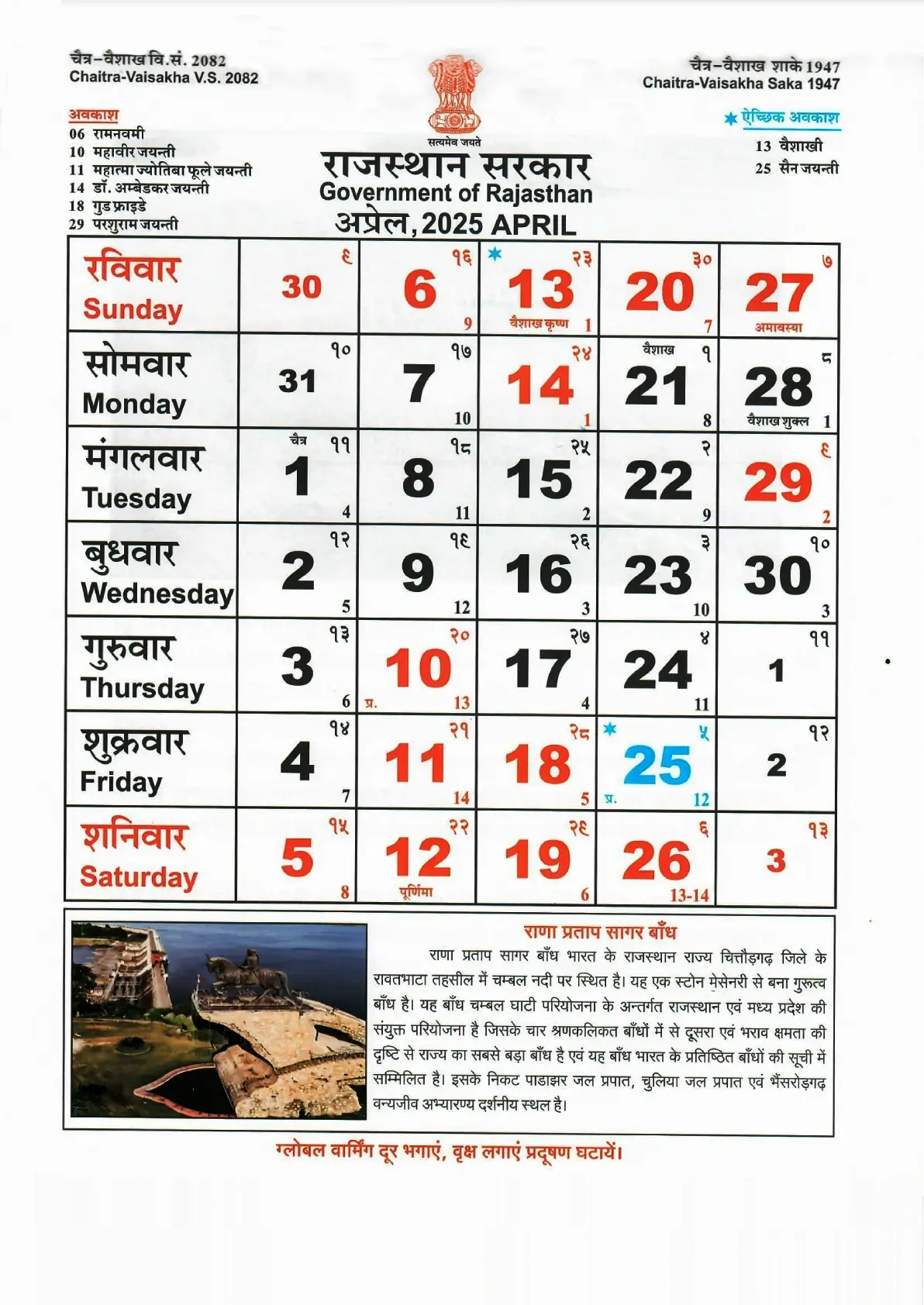 Academic Calendar Image