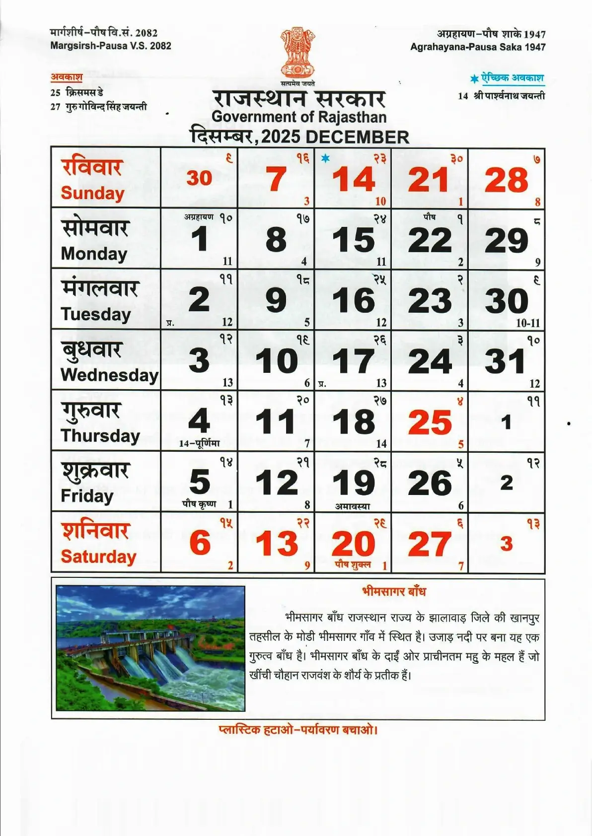 Academic Calendar Image