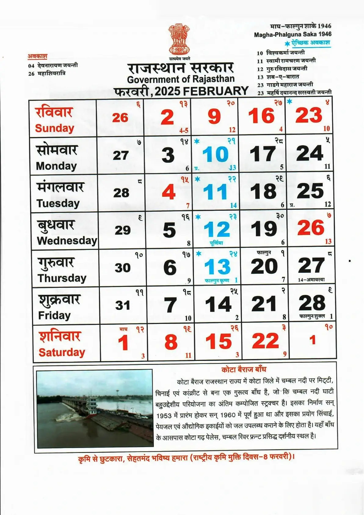 Academic Calendar Image