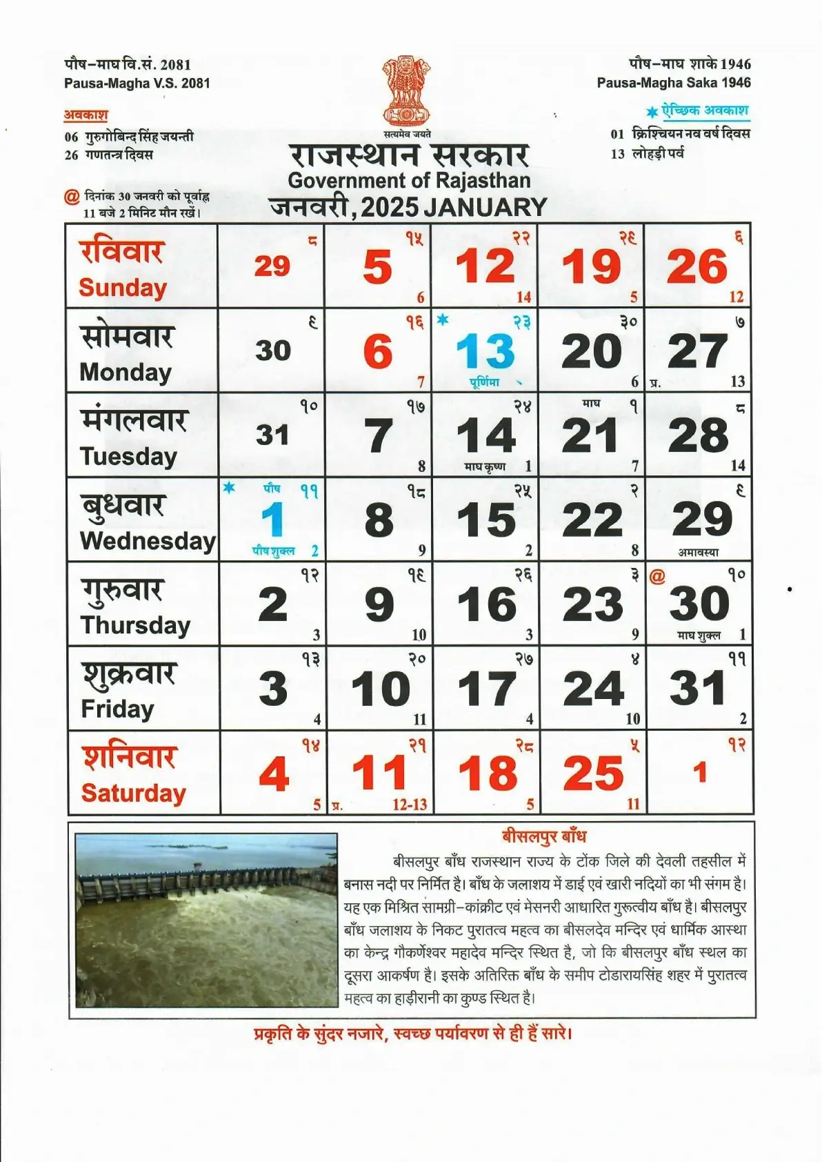 Academic Calendar Image