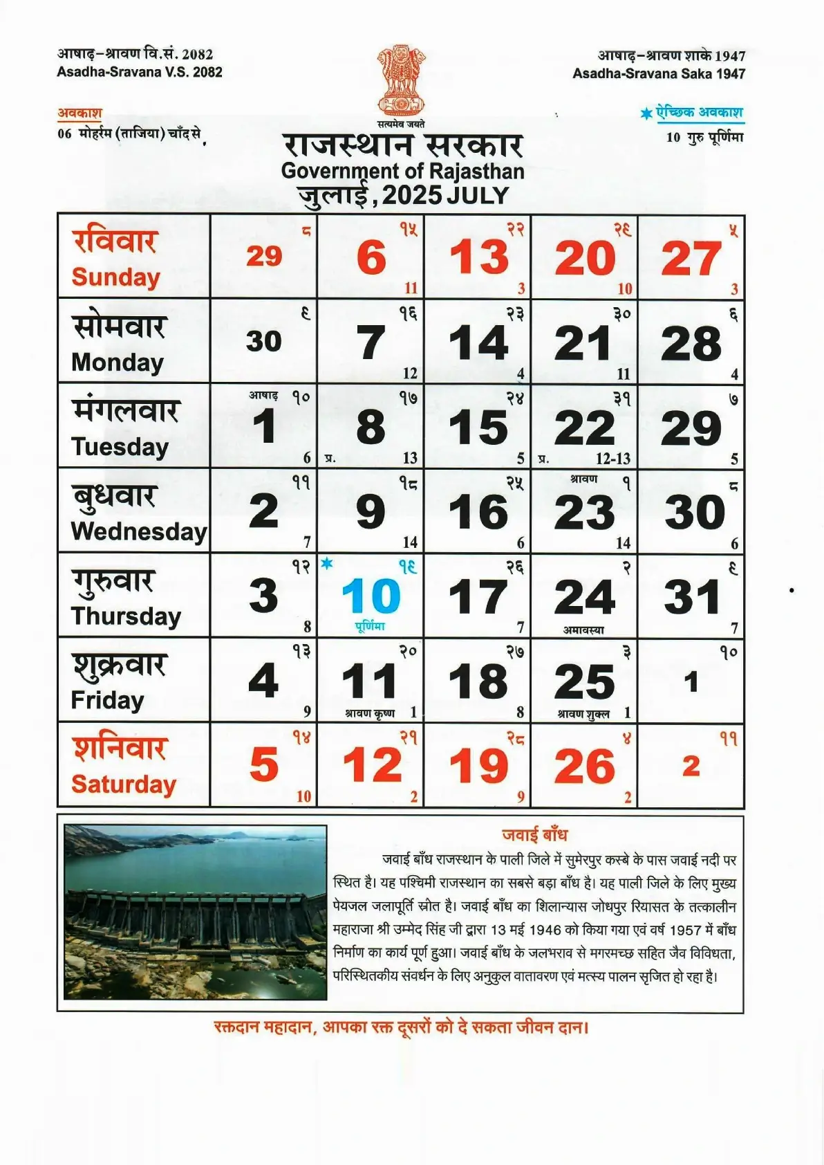 Academic Calendar Image