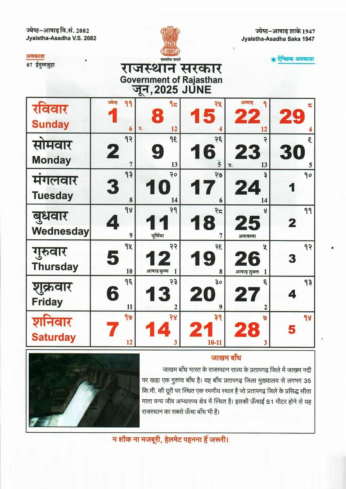 Academic Calendar Image