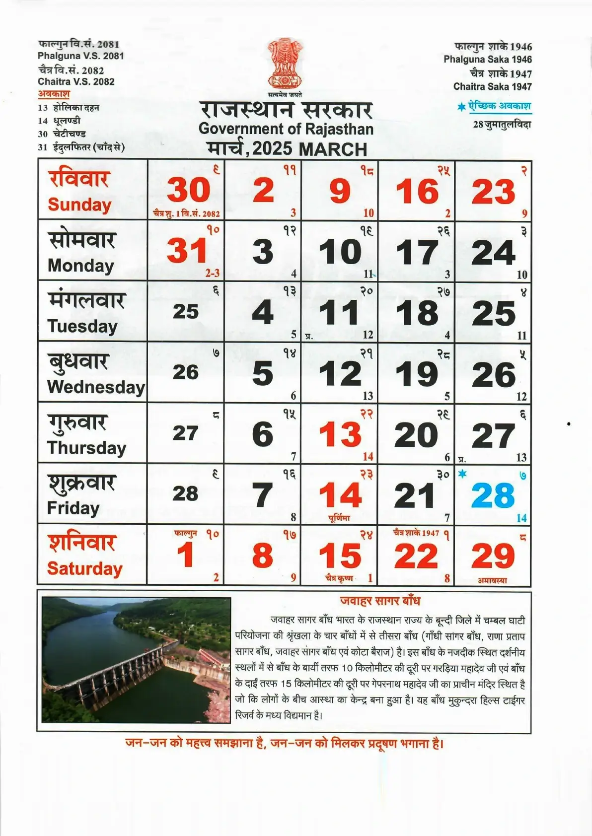 Academic Calendar Image