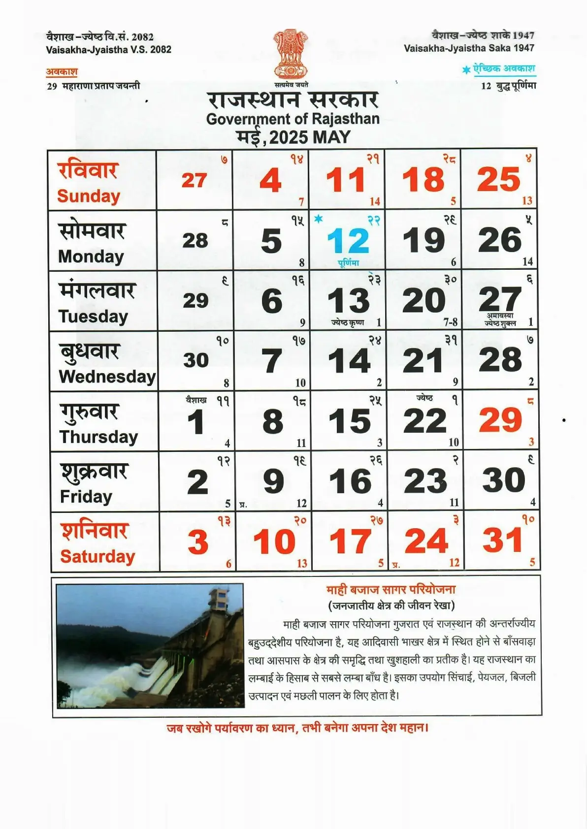 Academic Calendar Image