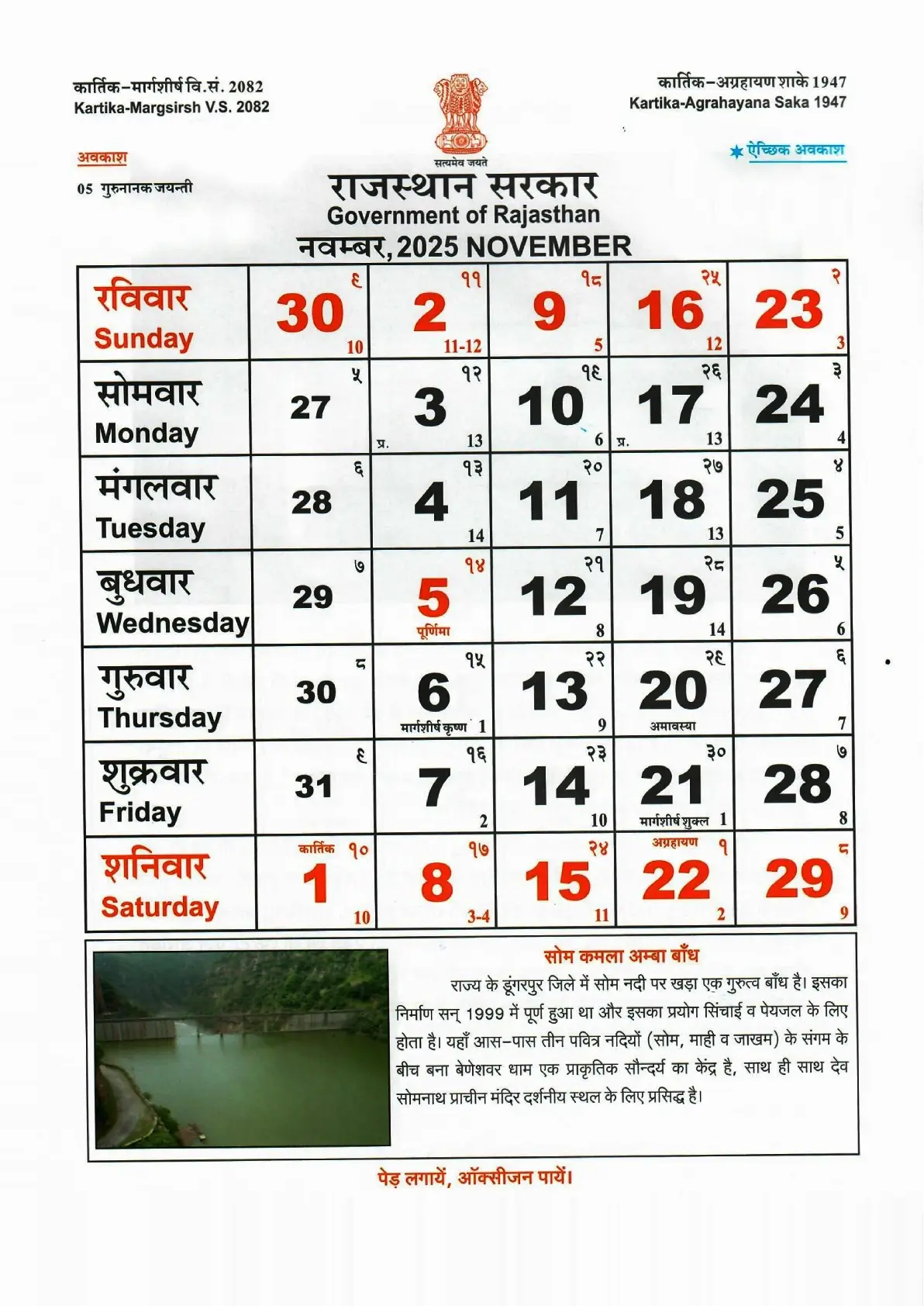 Academic Calendar Image