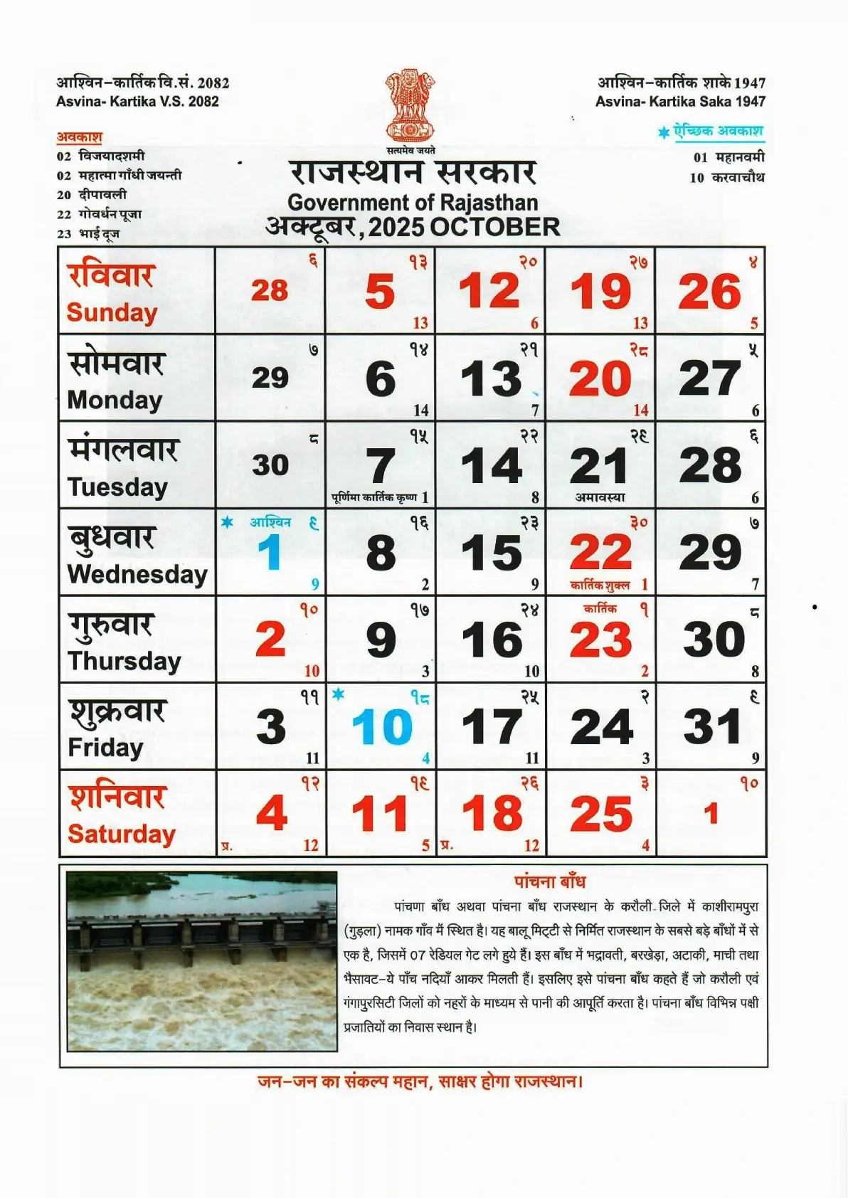 Academic Calendar Image