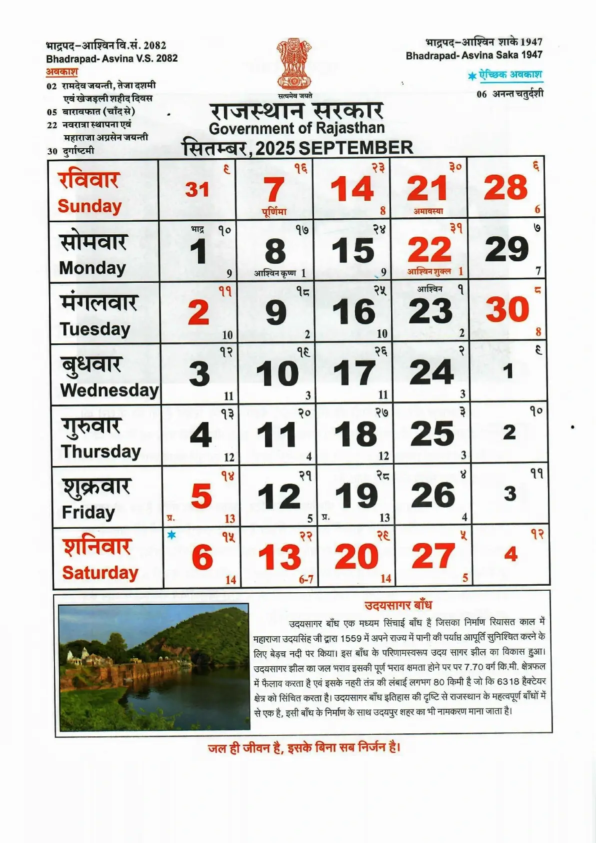 Academic Calendar Image